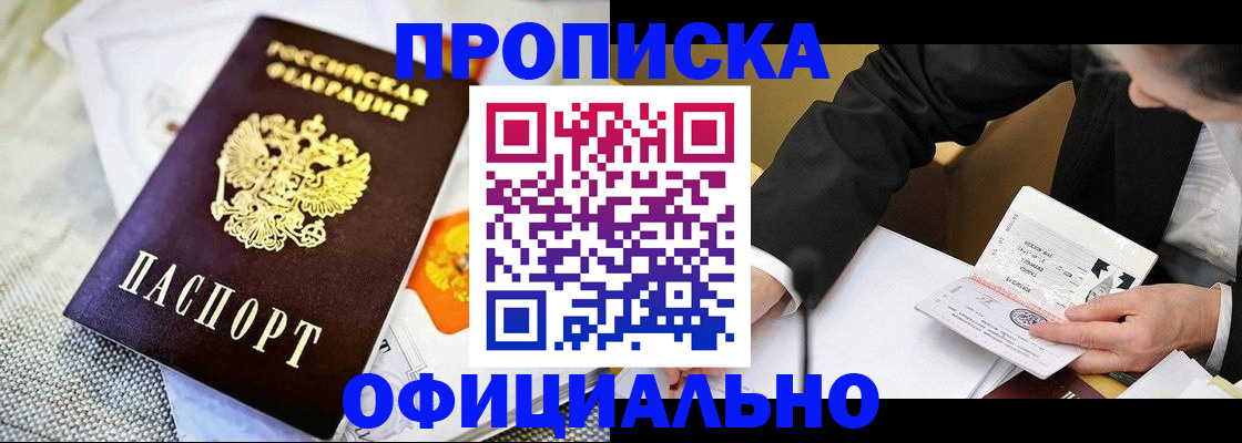 регистрация в Клинцах