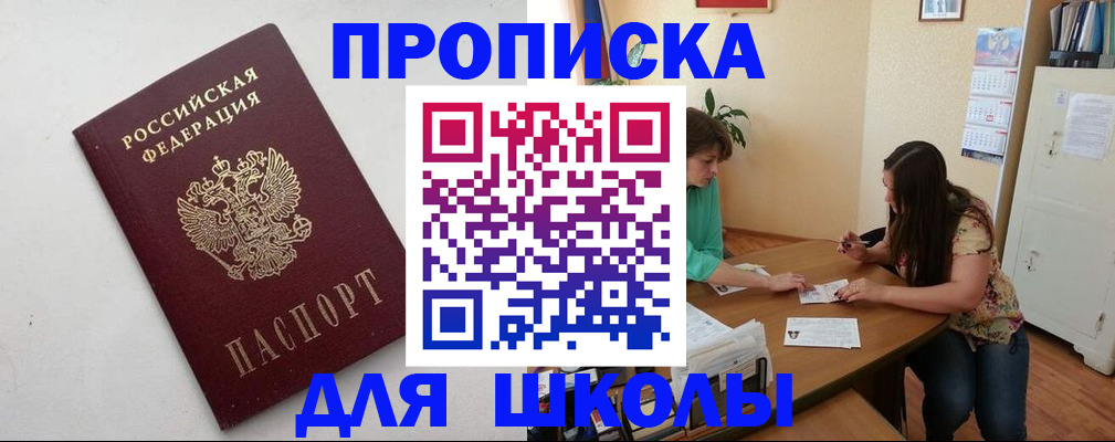 временная регистрация недорого в Клинцах