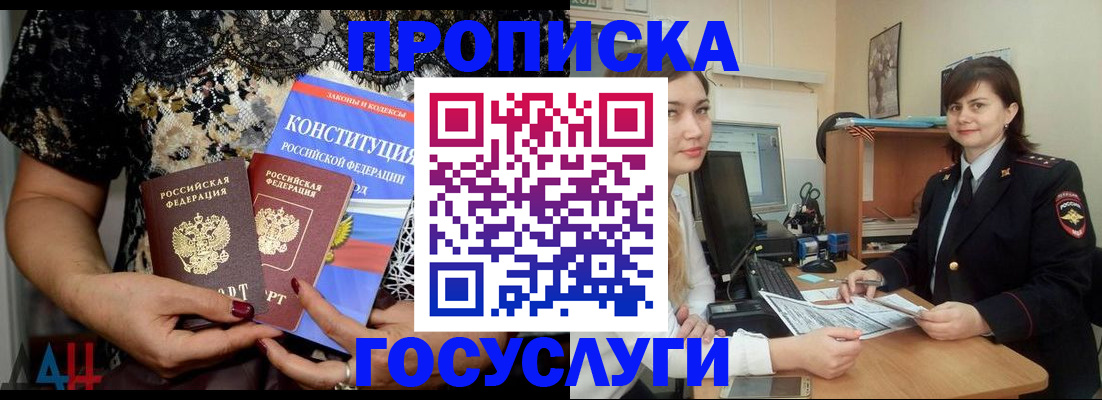 прописка поиск в Клинцах