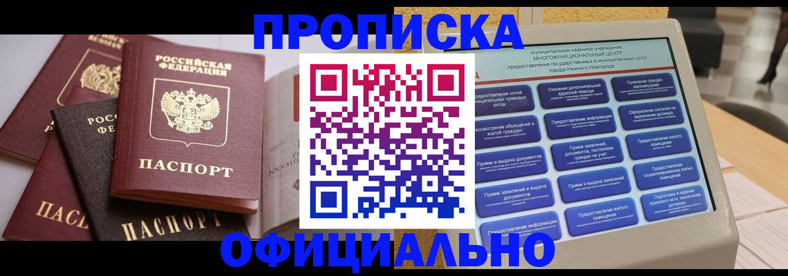найти адрес прописки в Клинцах